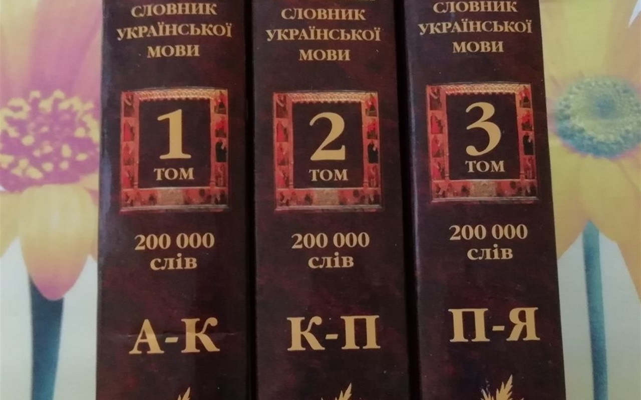 Тест-гра: до Дня української писемності і мови