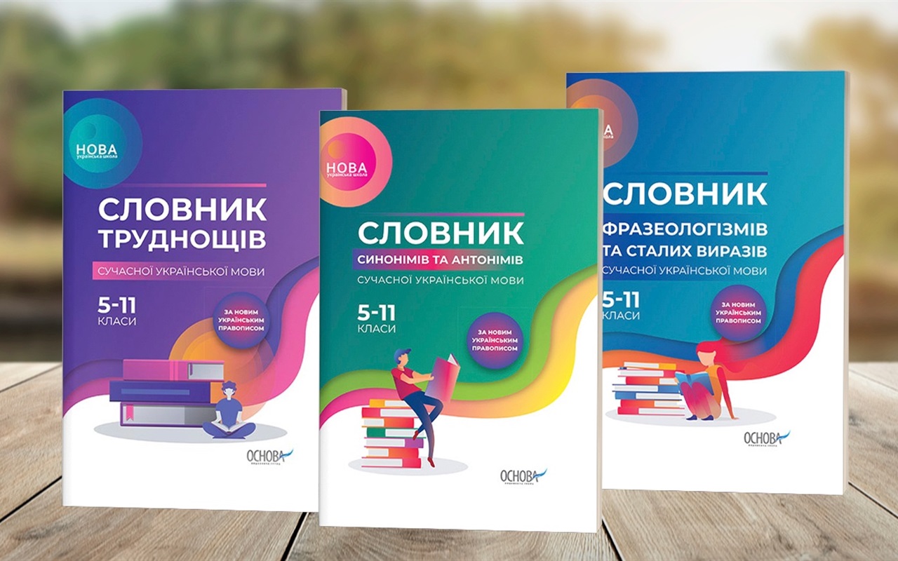 Тест-гра: до Дня української писемності і мови