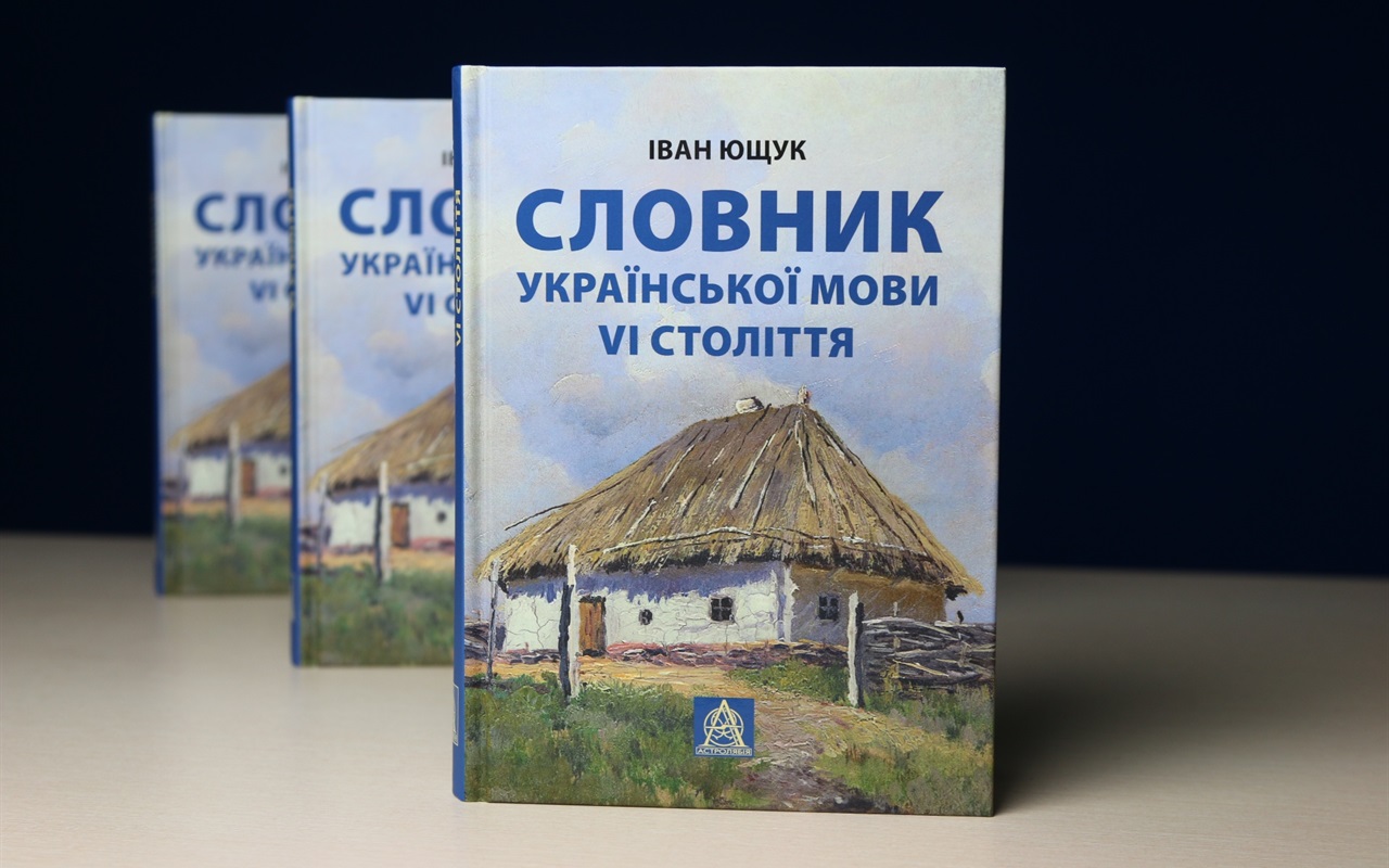 Тест-гра: до Дня української писемності і мови