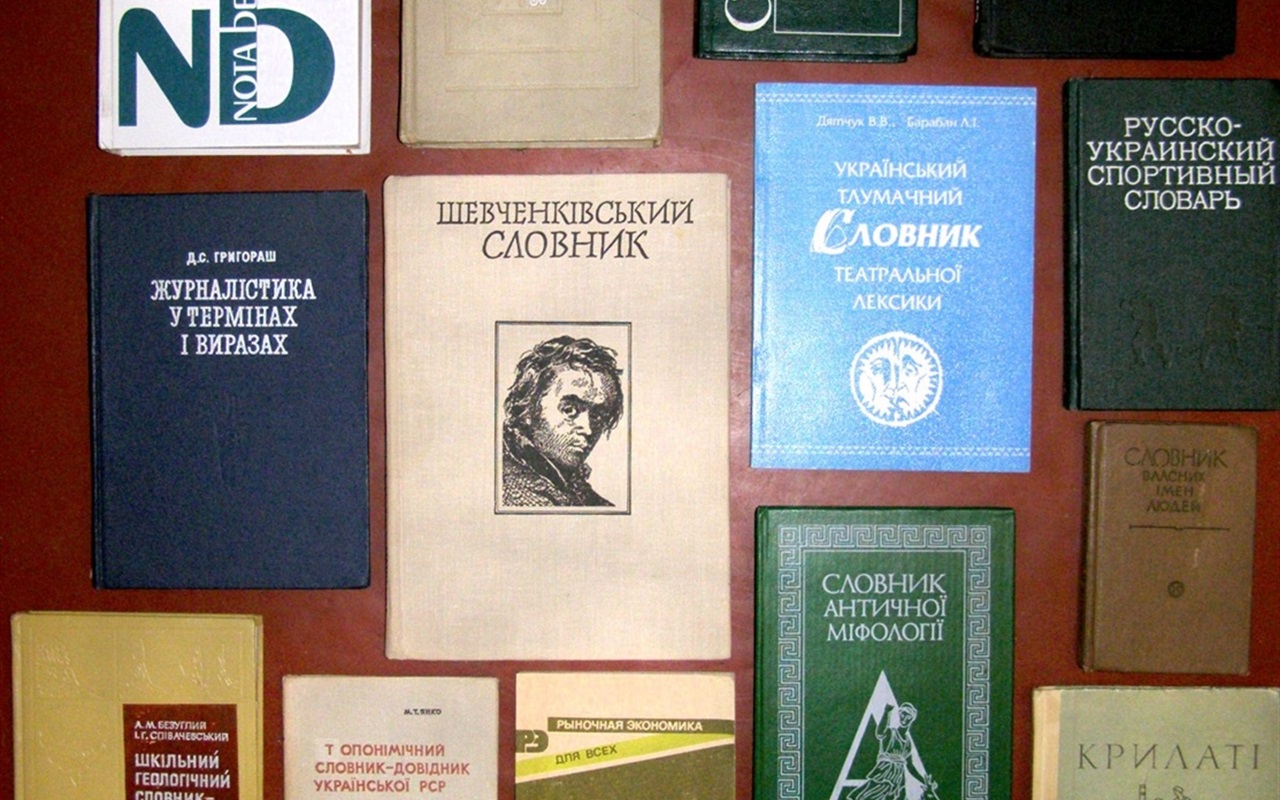 Тест-гра: до Дня української писемності і мови