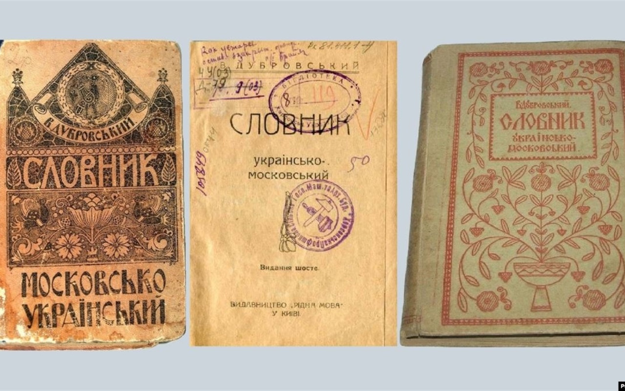 Тест-гра: до Дня української писемності і мови