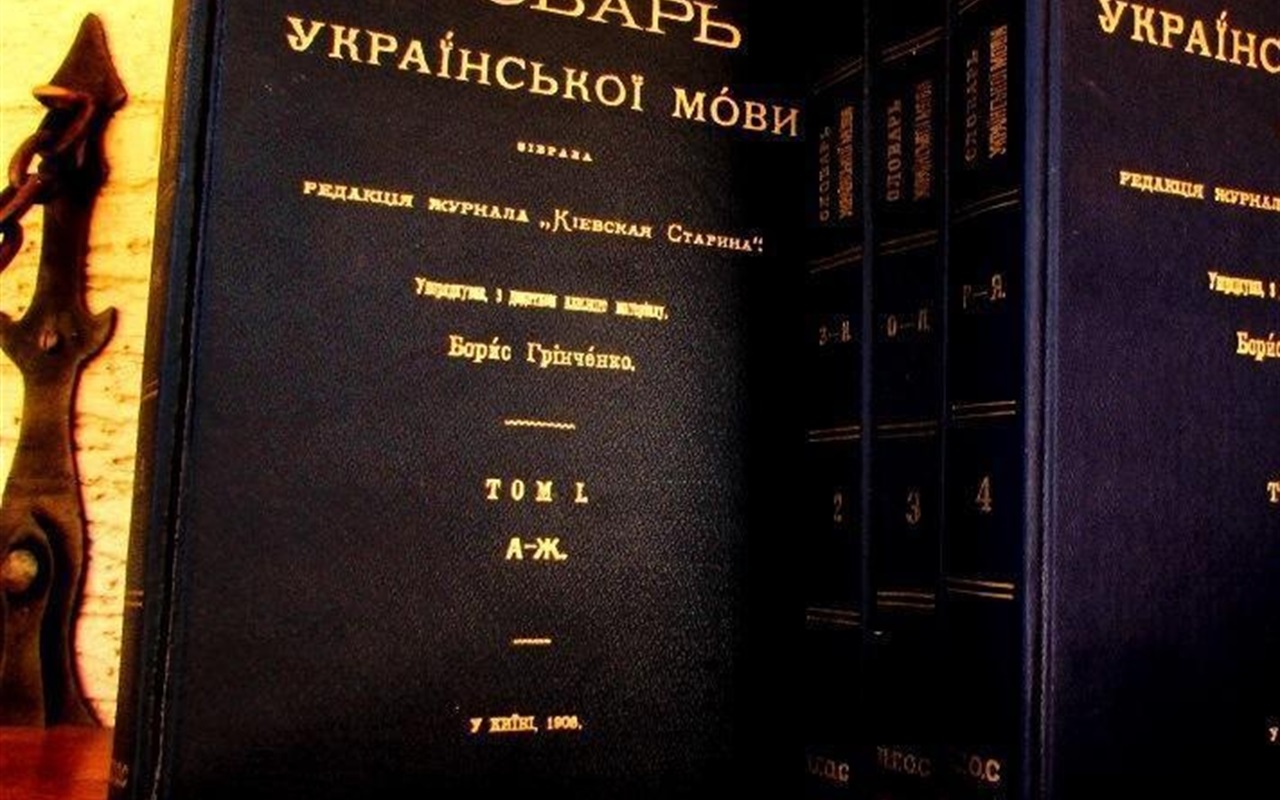 Тест-гра: до Дня української писемності і мови