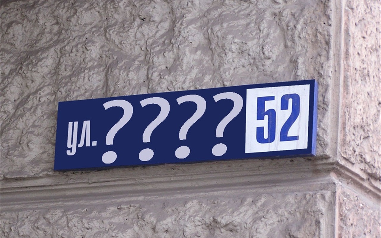 Знаете ли Вы бердянские улицы?