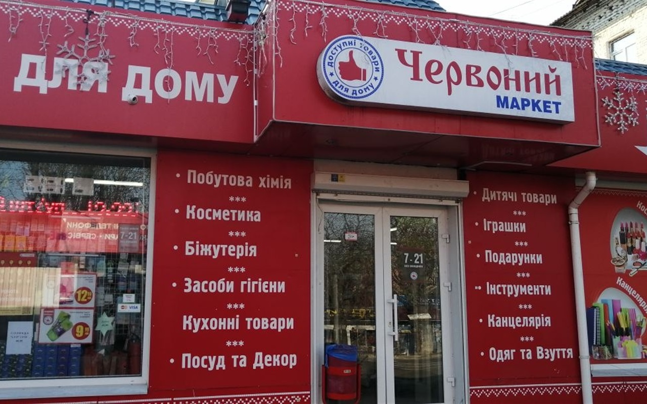 Тест-гра: Як добре ви знаєте Фастів