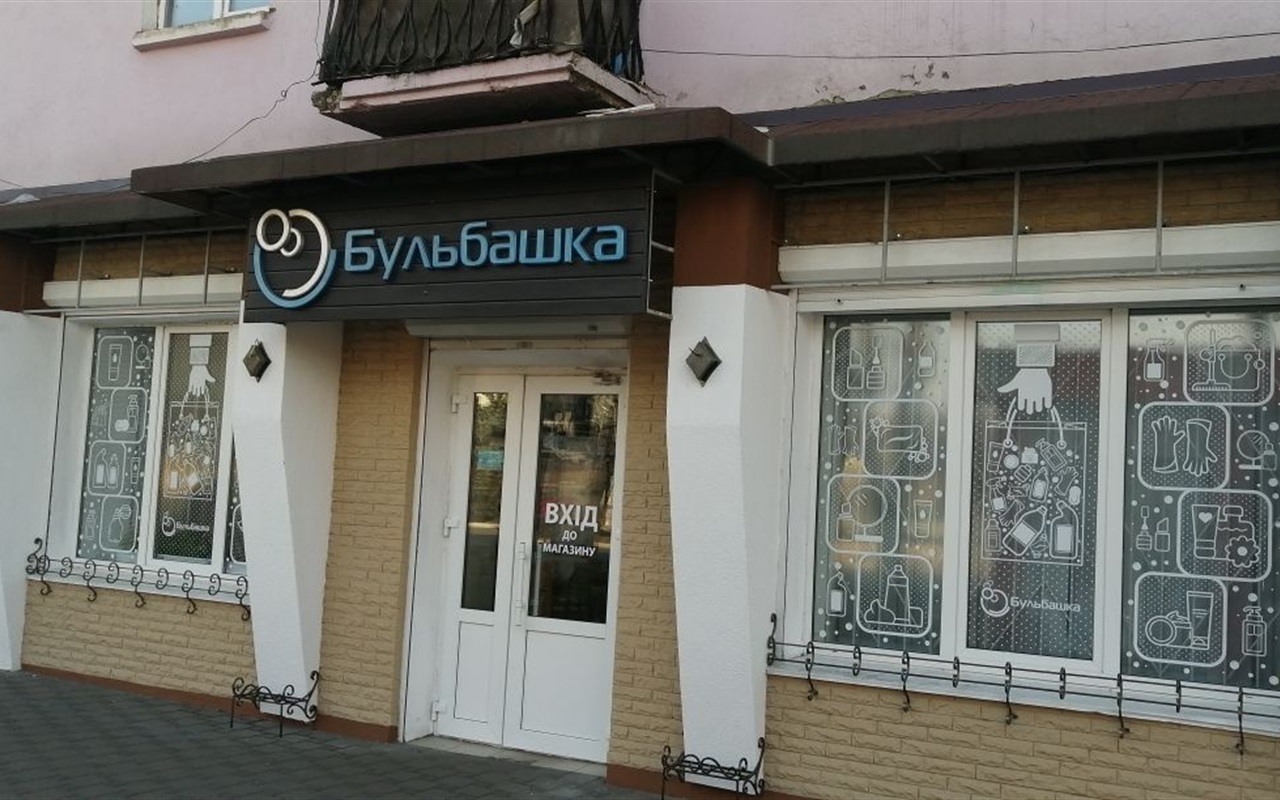 Тест-гра: Як добре ви знаєте Фастів