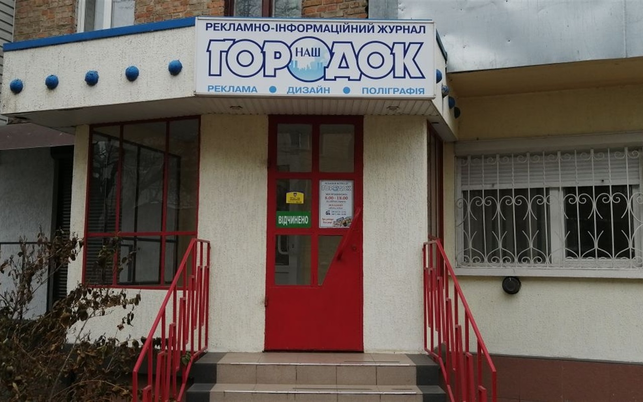Тест-гра: Як добре ви знаєте Фастів