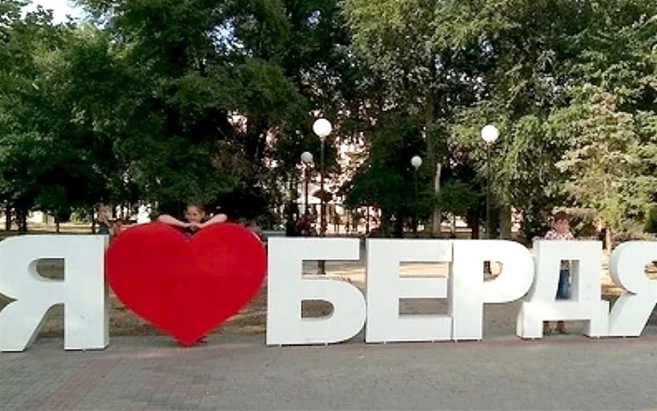 Что интересного произошло в Бердянске в 2019 году?