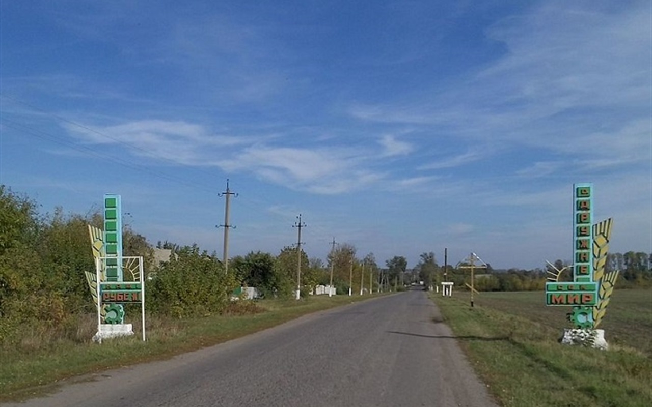 Відгадайте історичні назви сіл Калинівщини