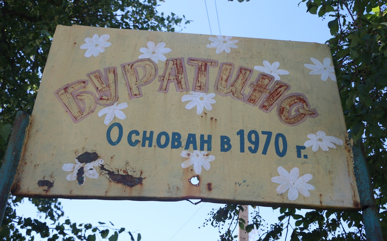 Узнай место в Попасной