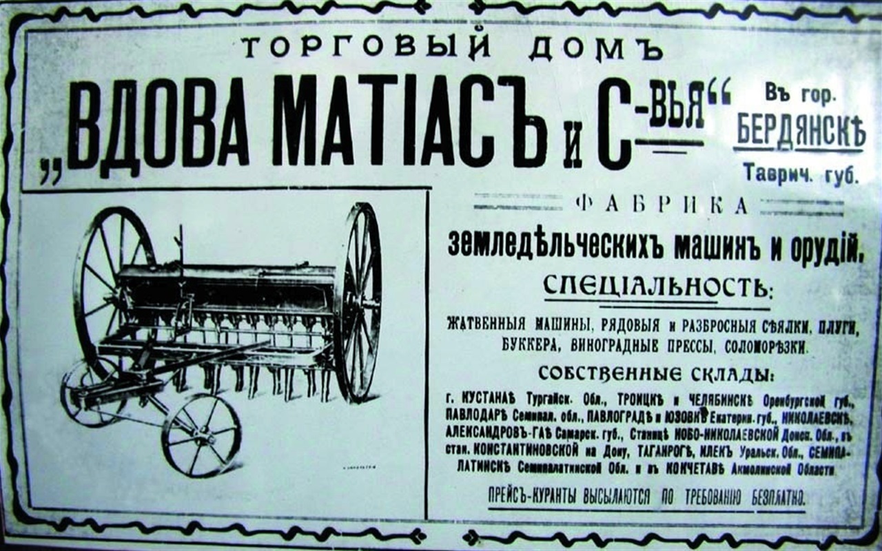 Бердянск и фейки