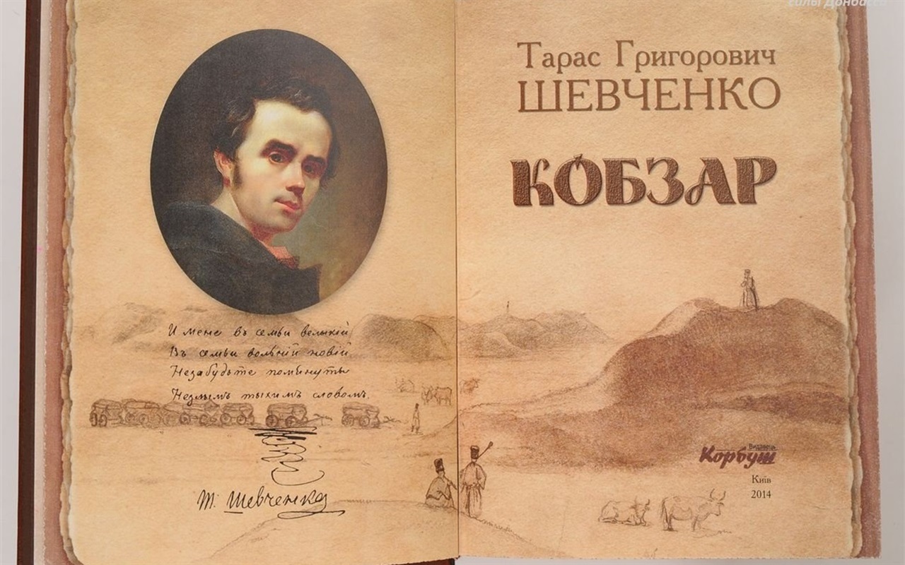 Кохайтеся, чорнобриві... 10 запитань про Шевченка – тест