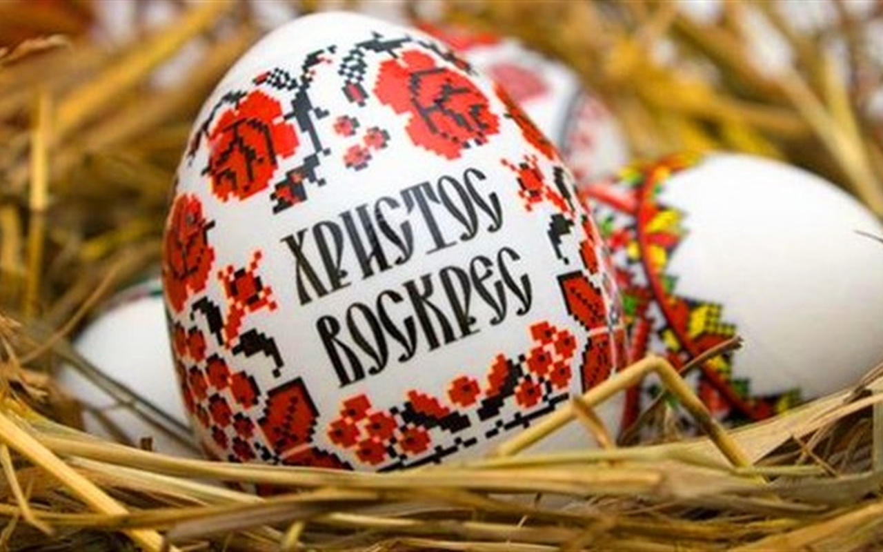 Великодні обряди, повір’я та народні прикмети