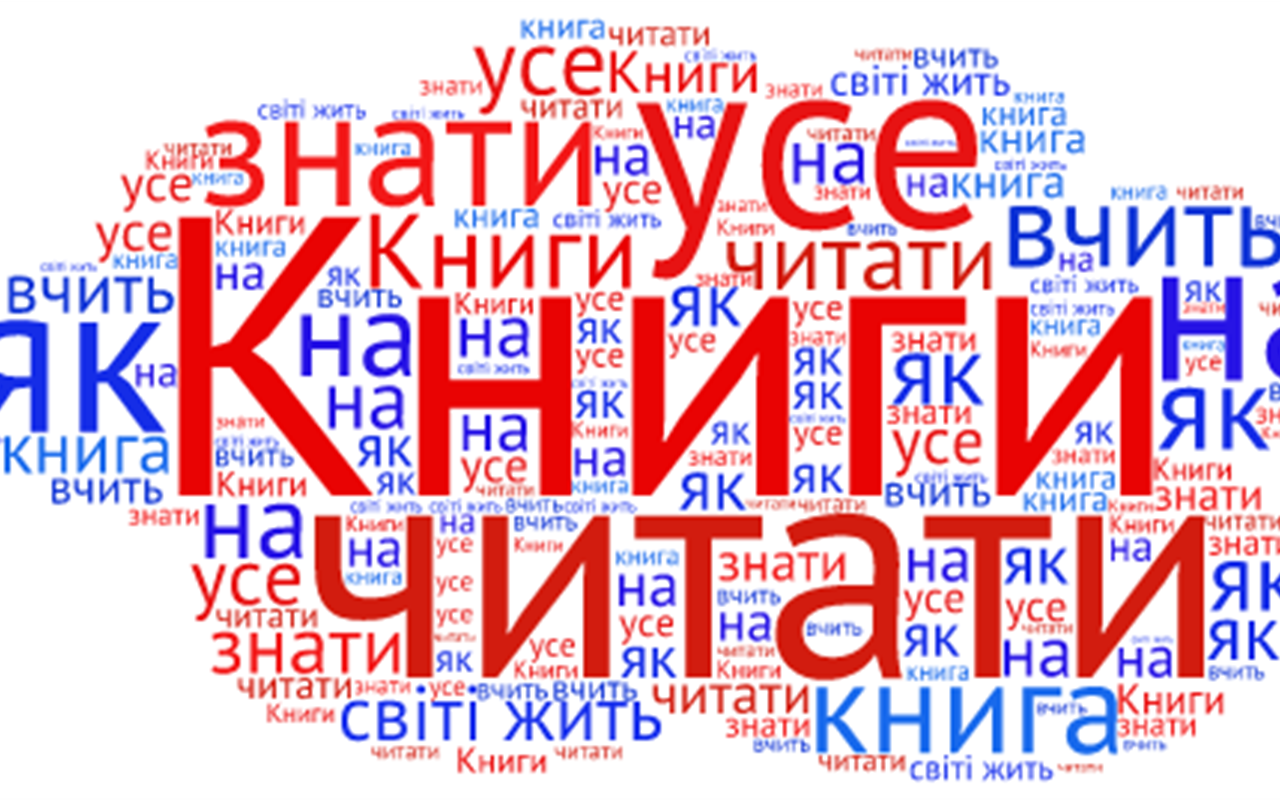 Галабурда зі словами 