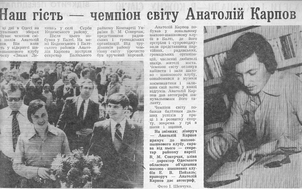 Чи добре знаєш історію рідного міста