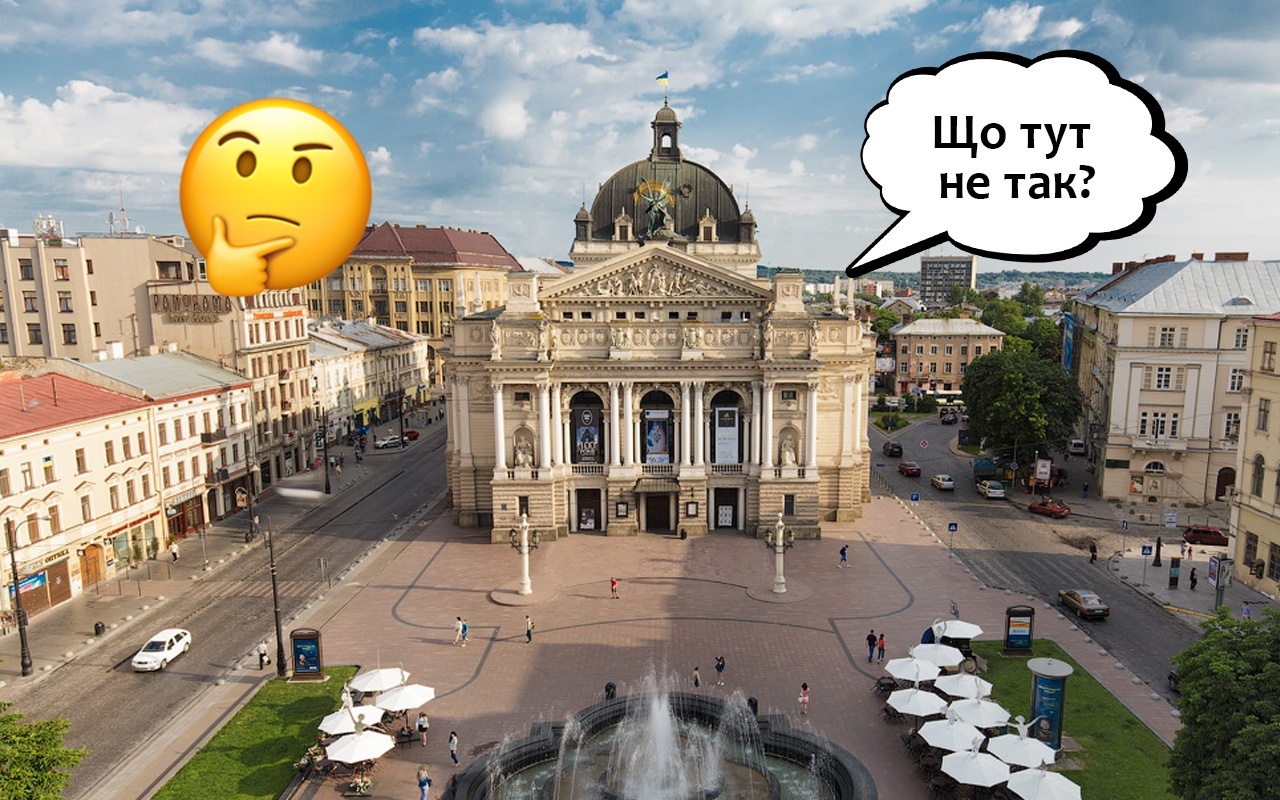 Тест на знання відомих українських локацій. Знайди неточності на фото