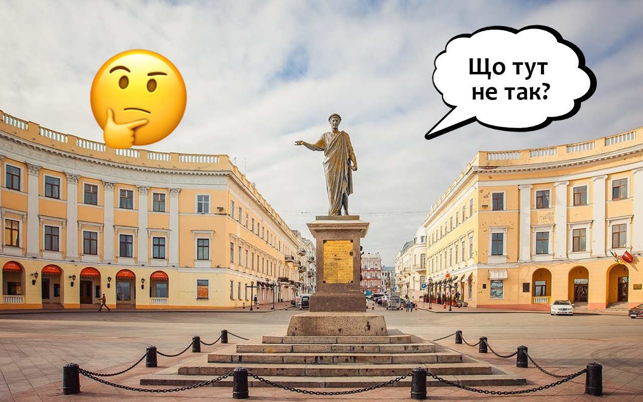 Тест на знання відомих українських локацій. Знайди неточності на фото