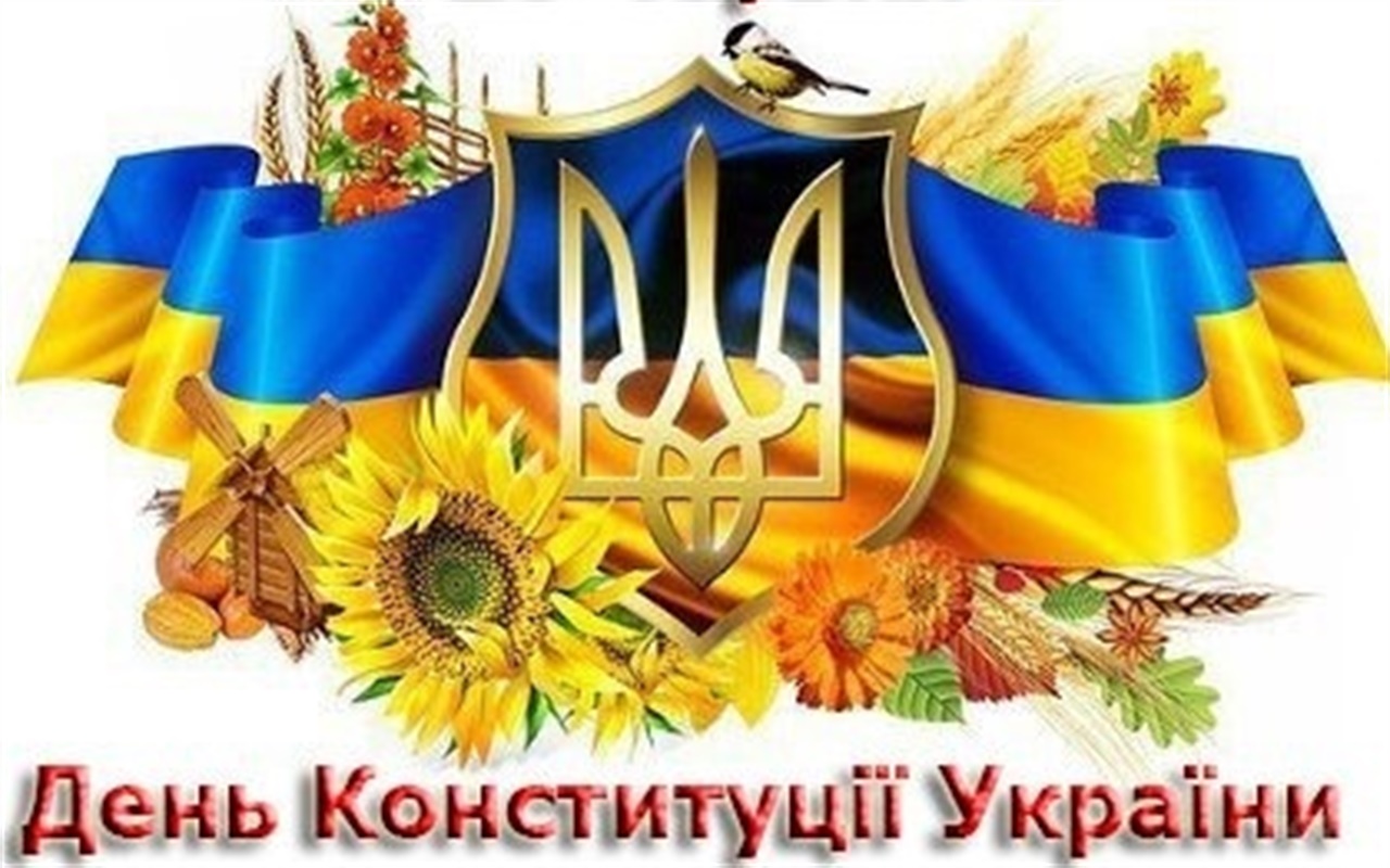 Перевірте свої знання про Конституцію України