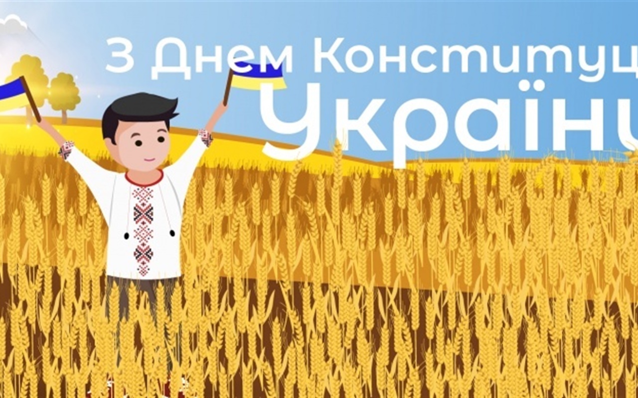 Перевірте свої знання про Конституцію України