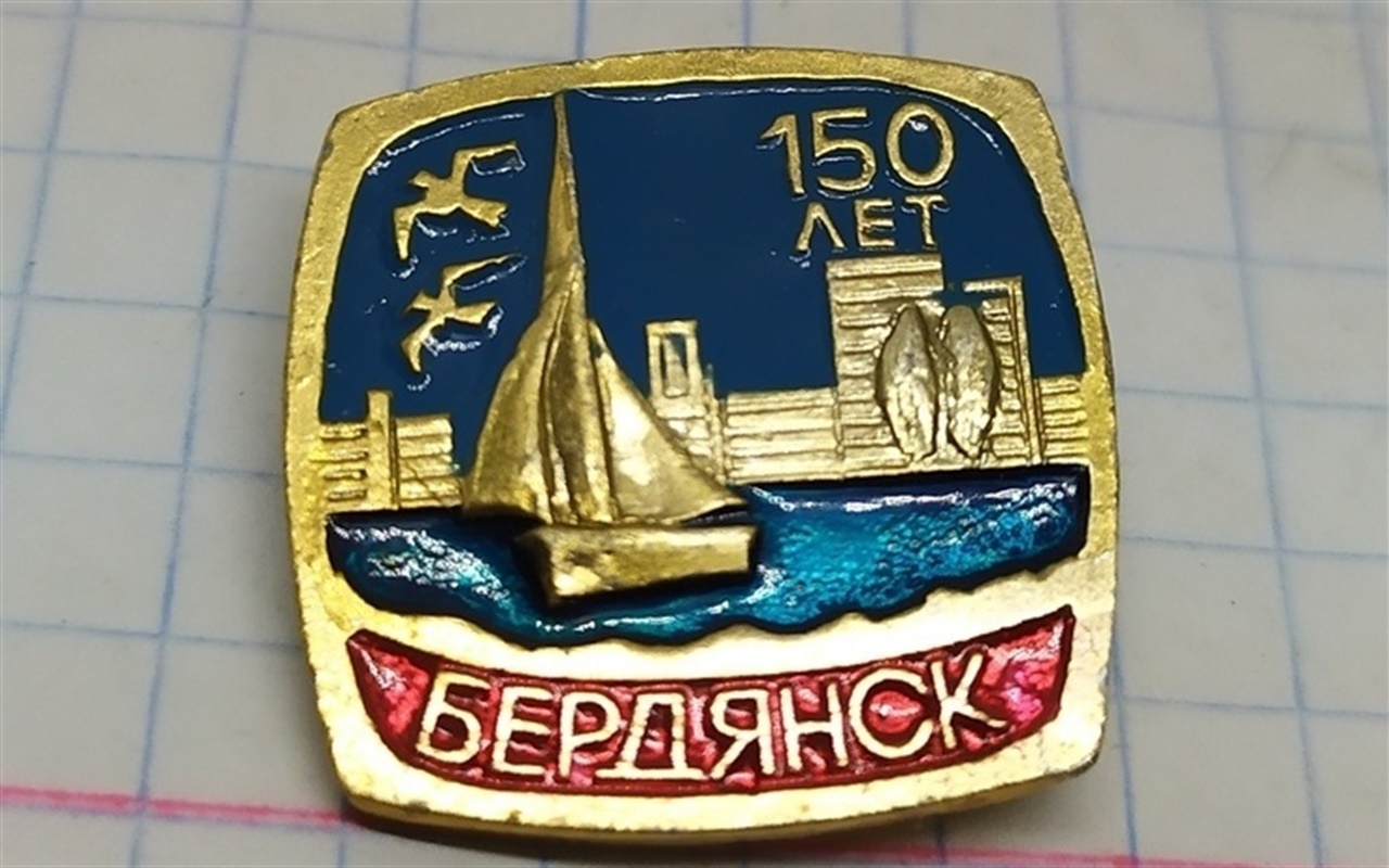 Что еще вам неизвестно о Бердянске?