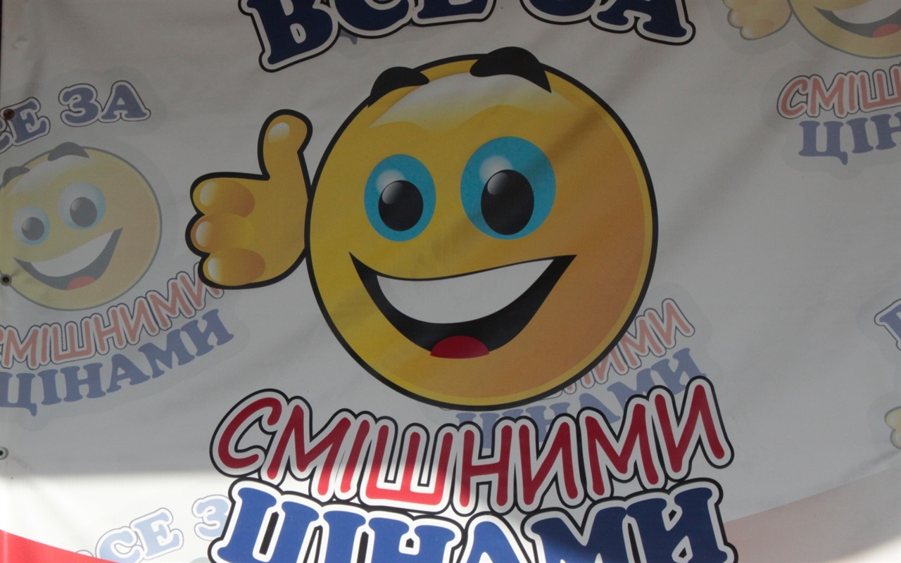 Тест: угадай попаснянский магазин