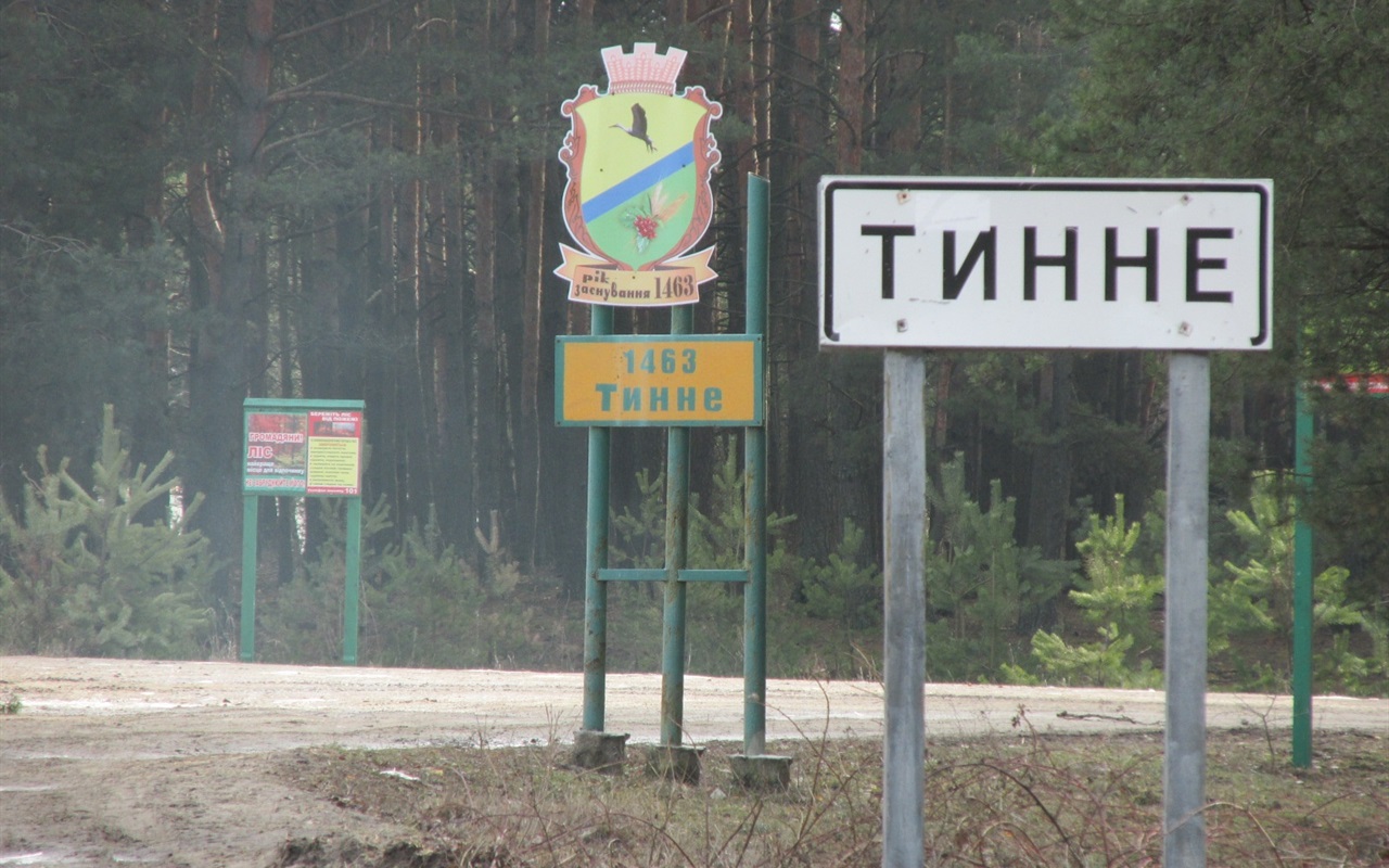 Наскільки ти зрозумієш жителів Сарненського району?