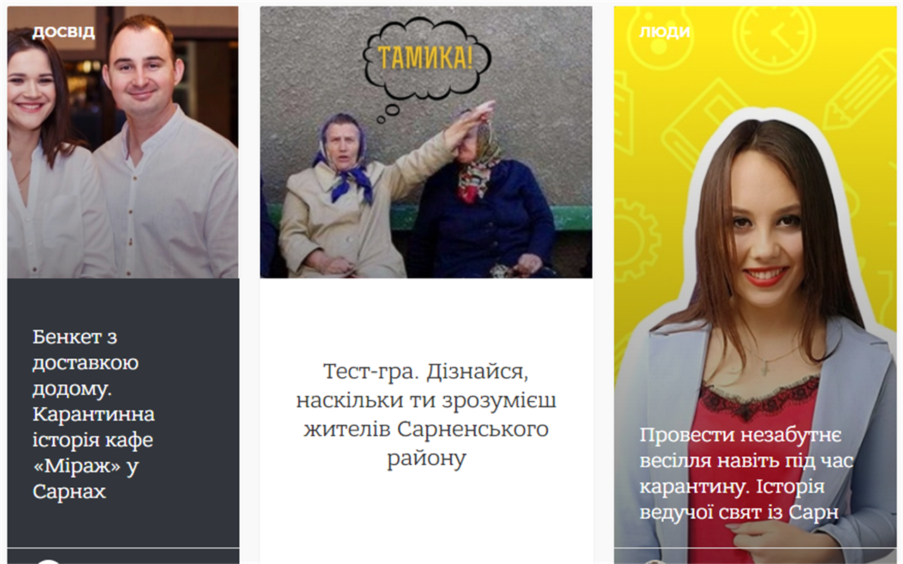 Рік сайту СарниNews.City: перевірте, як добре ви нас знаєте