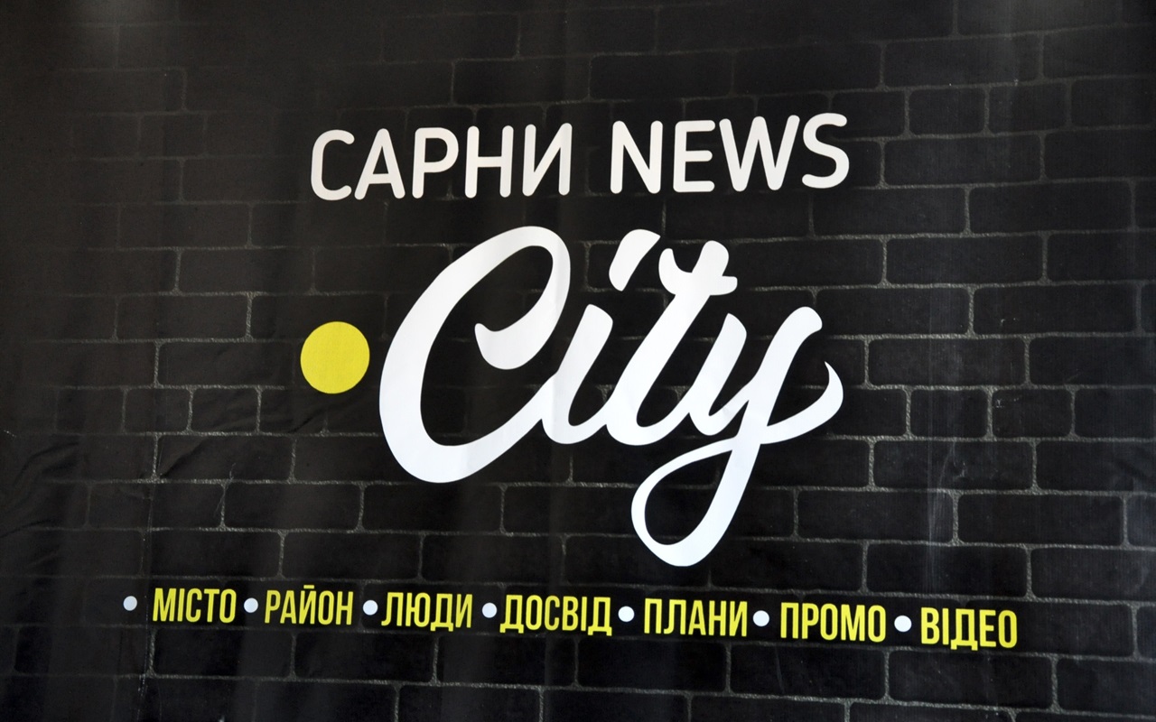 Рік сайту СарниNews.City: перевірте, як добре ви нас знаєте