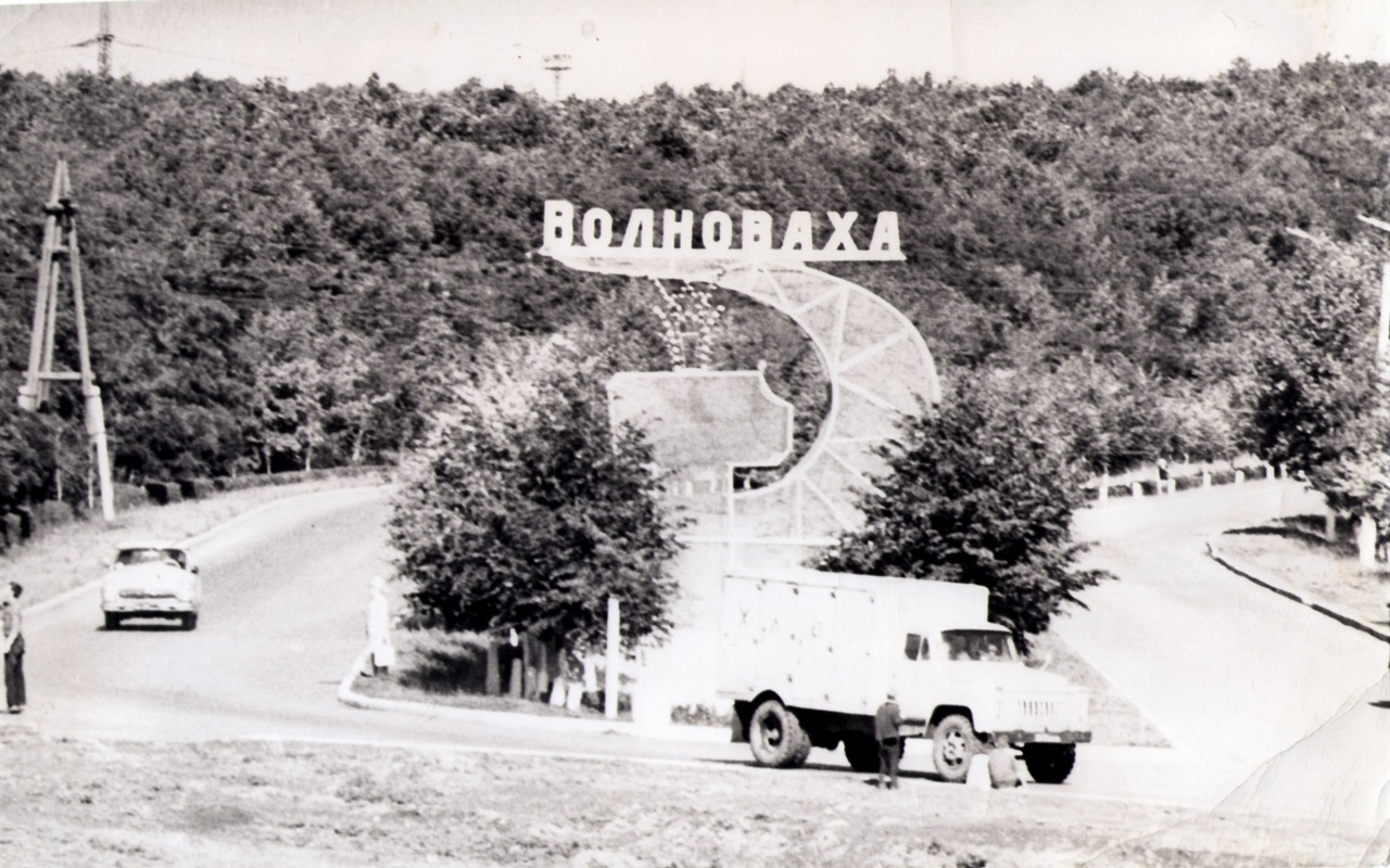 Волноваха на старых фото. Часть 2