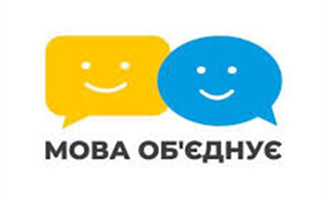Наскільки добре ви знаєте правила української мови та правопису?