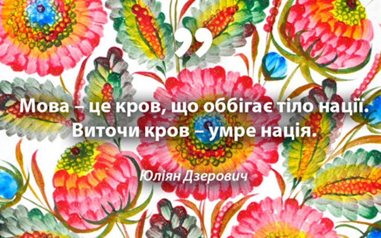 Наскільки добре ви знаєте правила української мови та правопису?