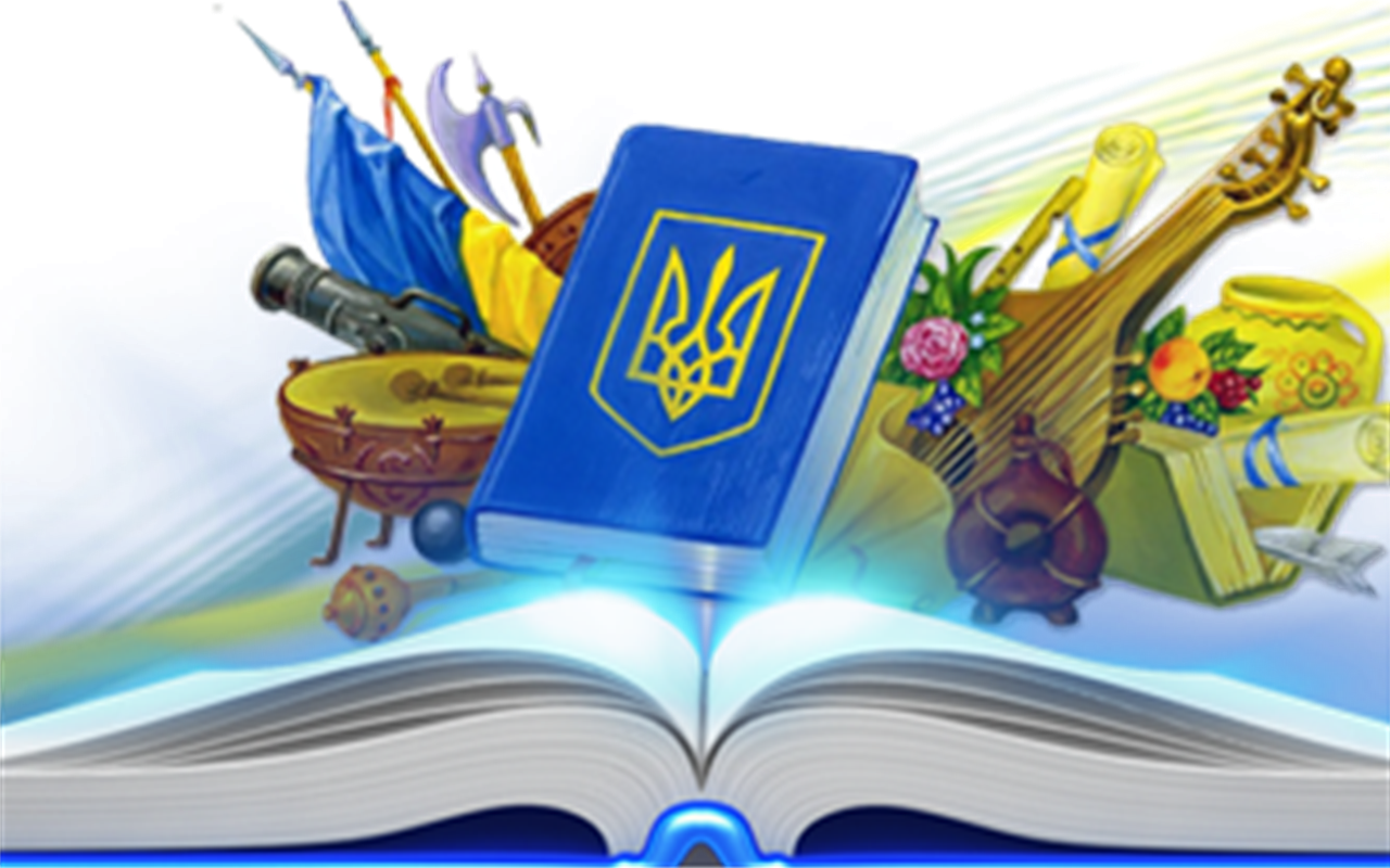 Наскільки добре ви знаєте правила української мови та правопису?