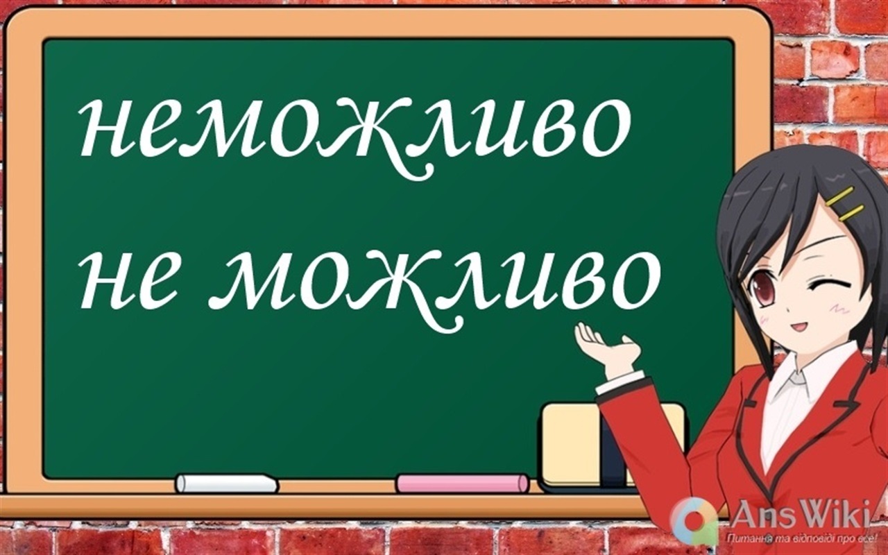 Якби я завтра складав ЗНО...