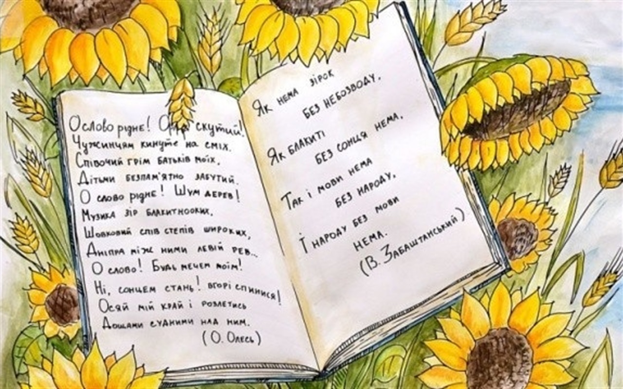Тест до Дня української писемності: відгадайте 12 запитань і виграйте приз від Редакції