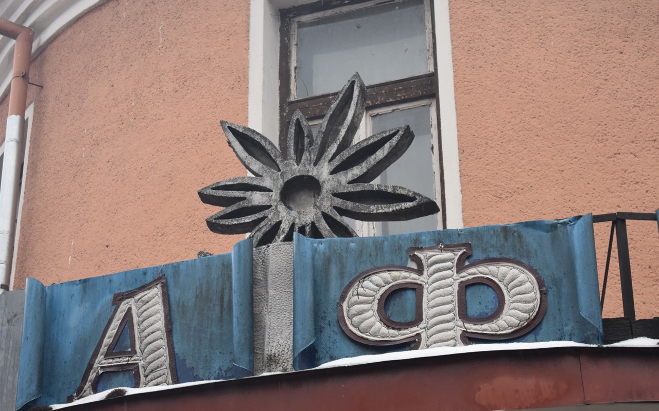 Чи знаєте ви Рахів?