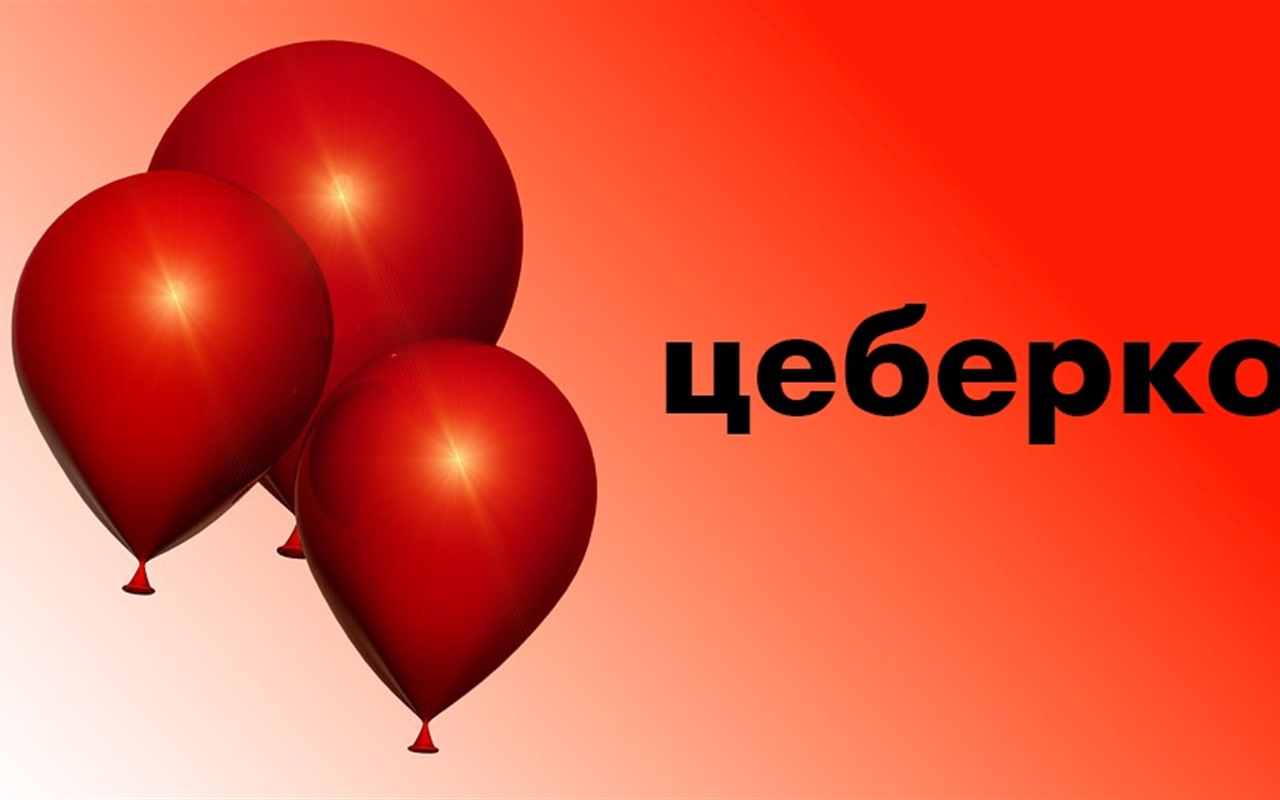 Напівзабуті старокостянтинівські слова: вгадай їх значення