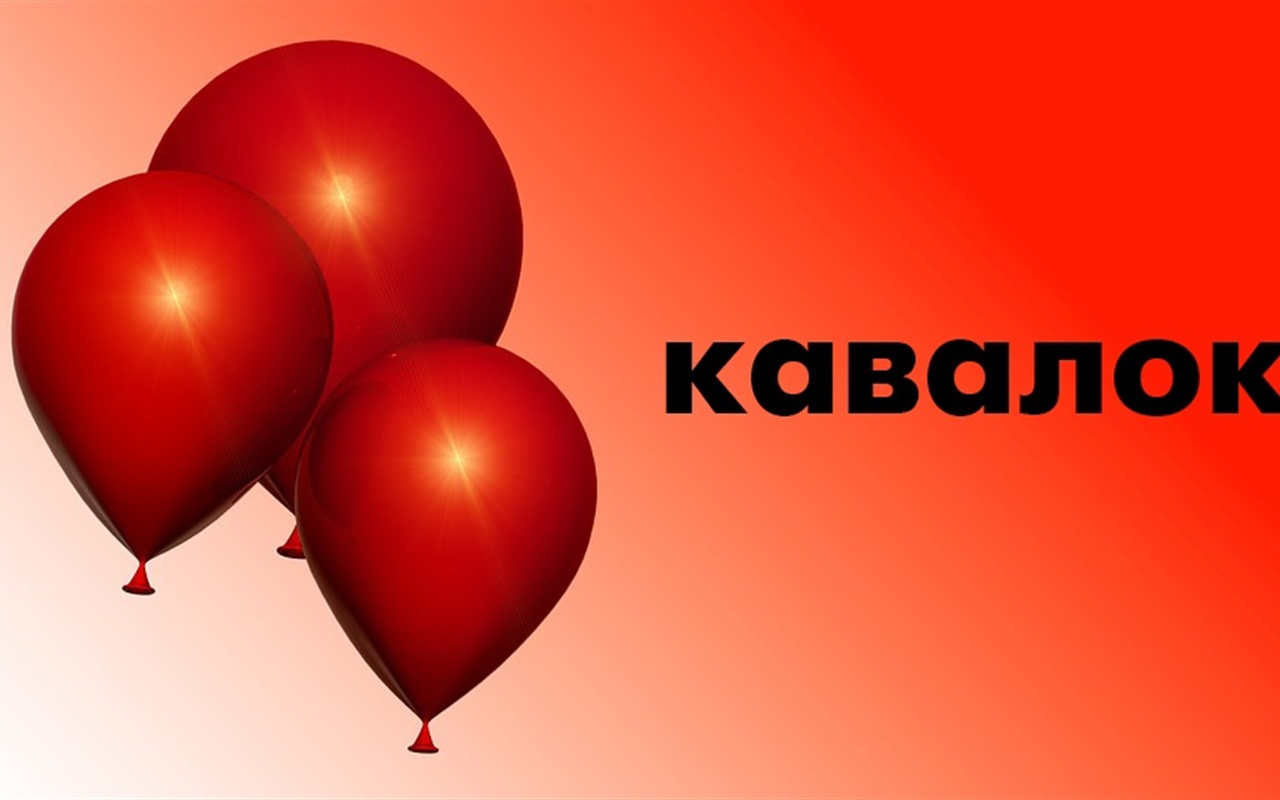 Напівзабуті старокостянтинівські слова: вгадай їх значення