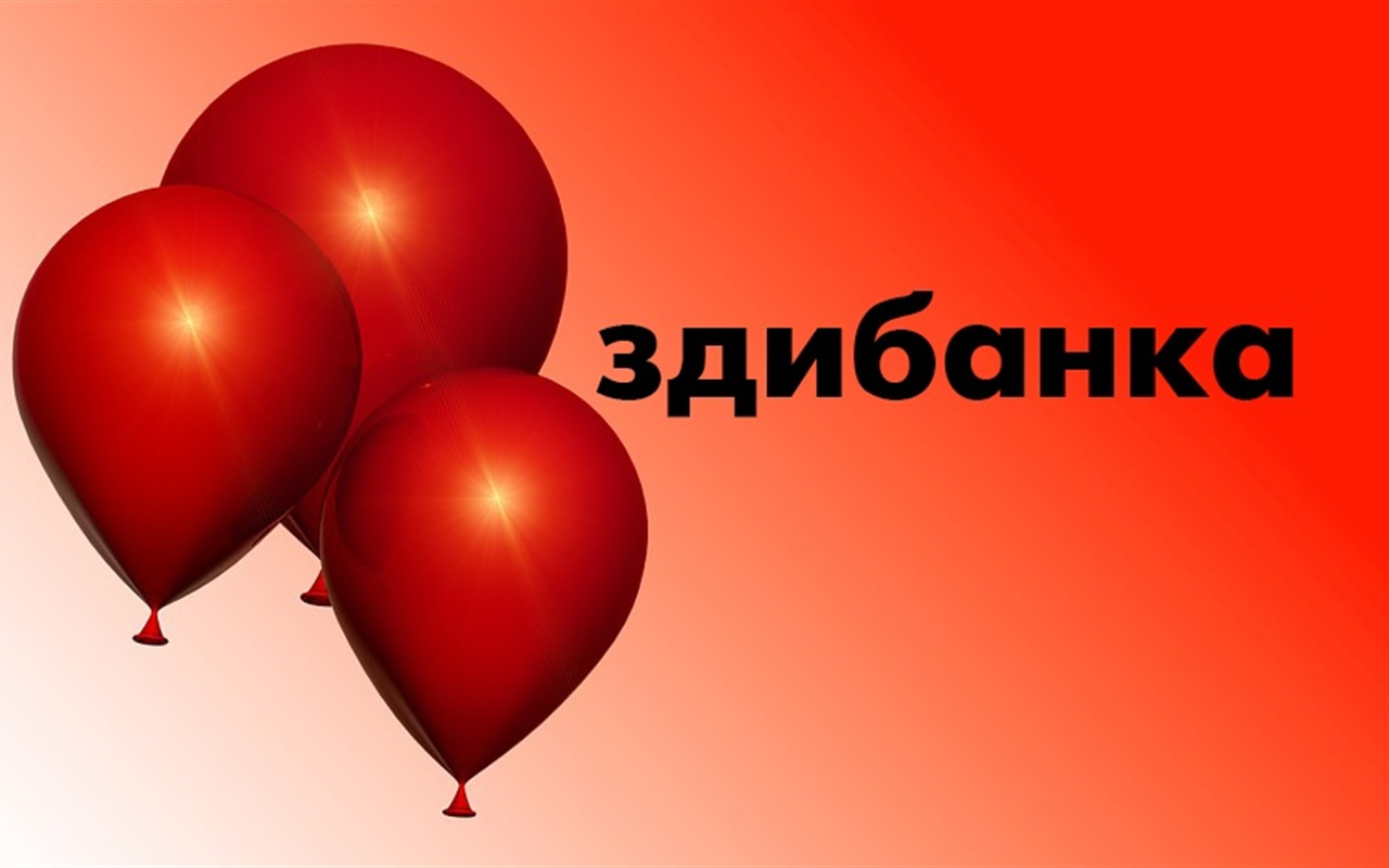Напівзабуті старокостянтинівські слова: вгадай їх значення