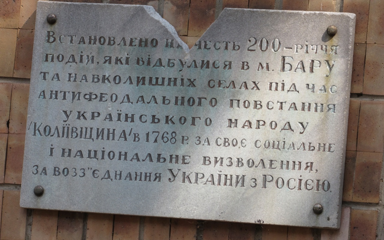 Чи добре ти знаєш наше містечко Бар?