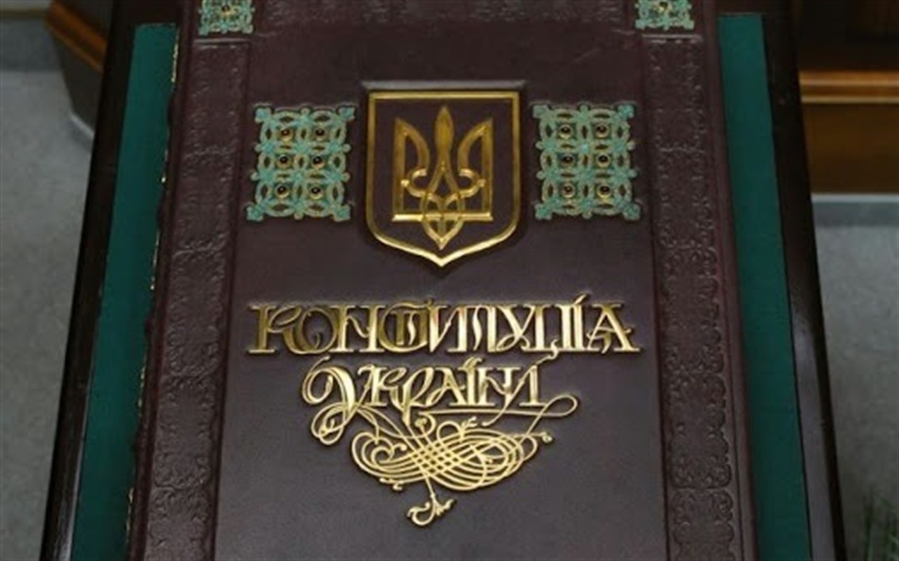 Що сватівчани знають про Конституцію України