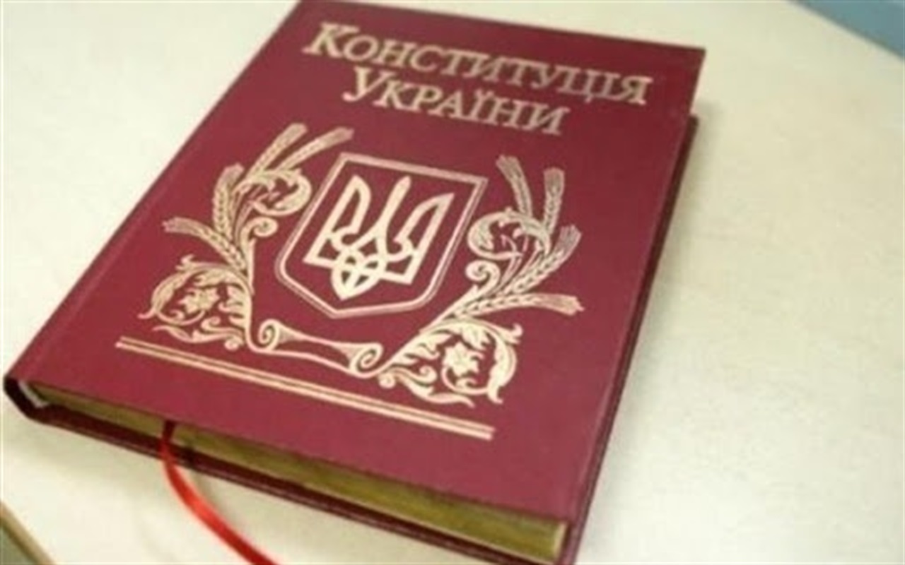 Що сватівчани знають про Конституцію України