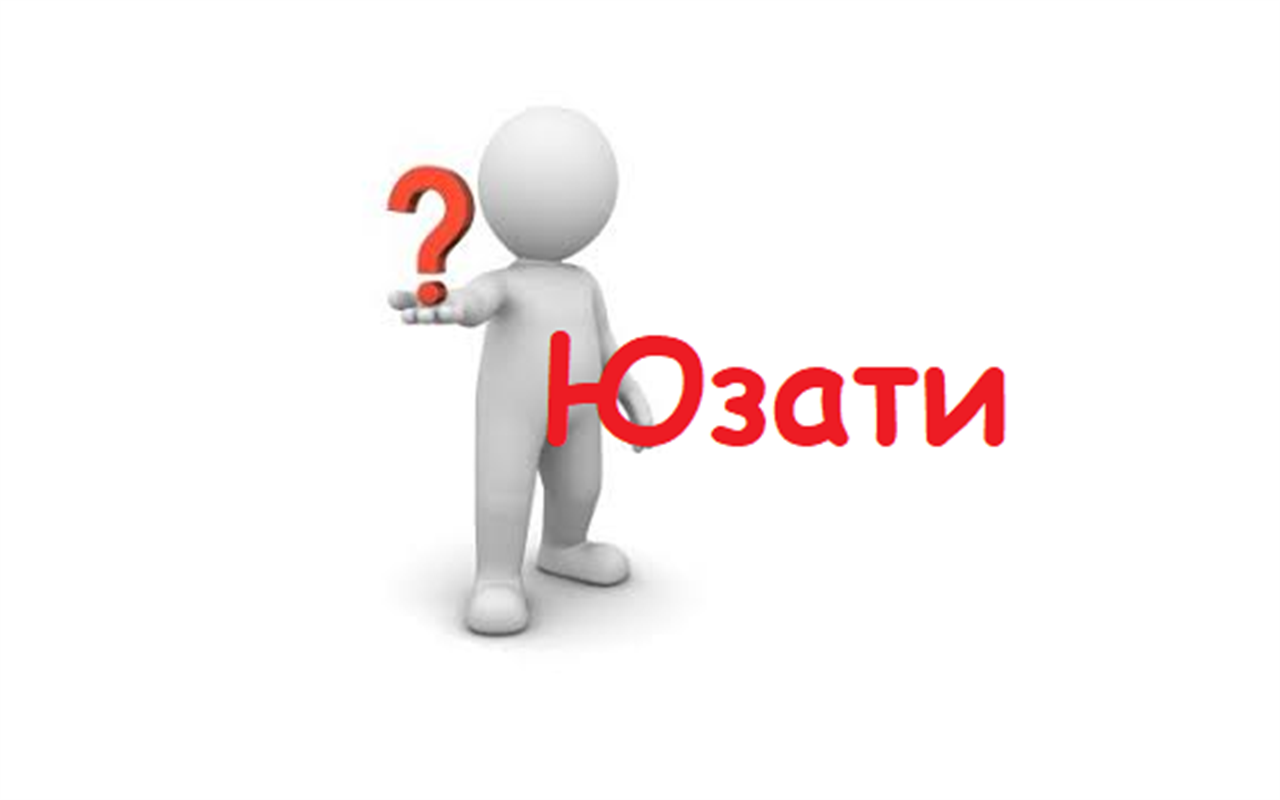 Перевір себе: Як ти думаєш, про що йде мова?