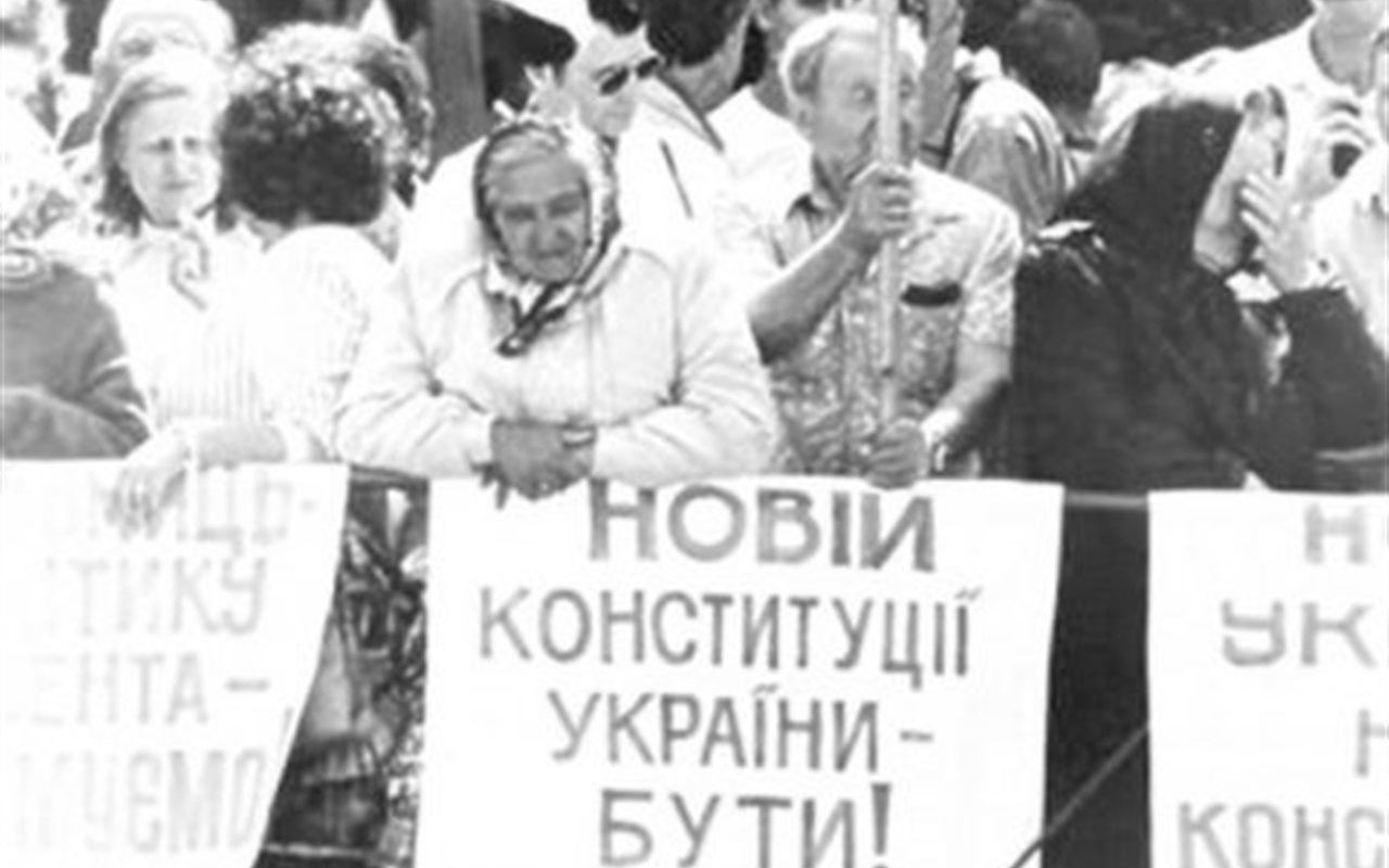 Тест. Як добре Ви знаєте Конституцію України?