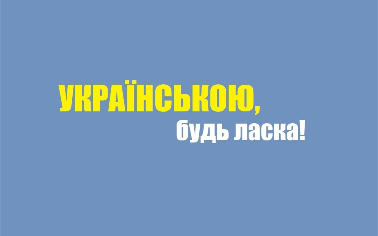 Тест. Як добре Ви знаєте Конституцію України?