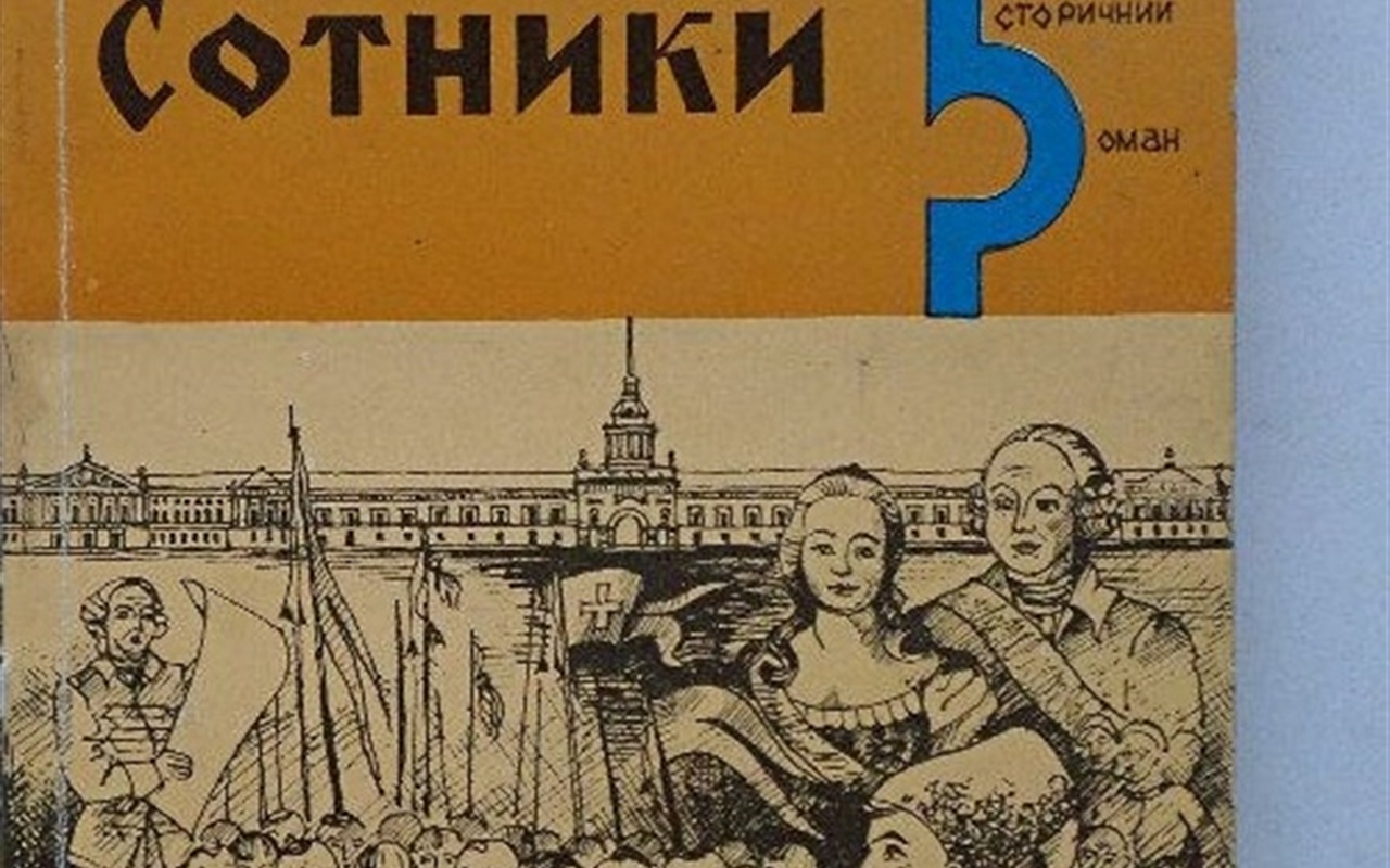 Іменита Менщина