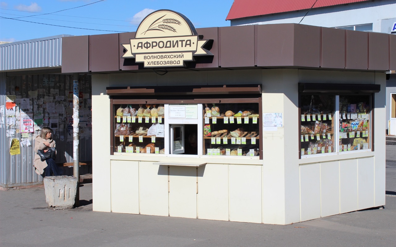 Узнай, где находится хлебный ларек. Тест от хлебозавода "Афродита"