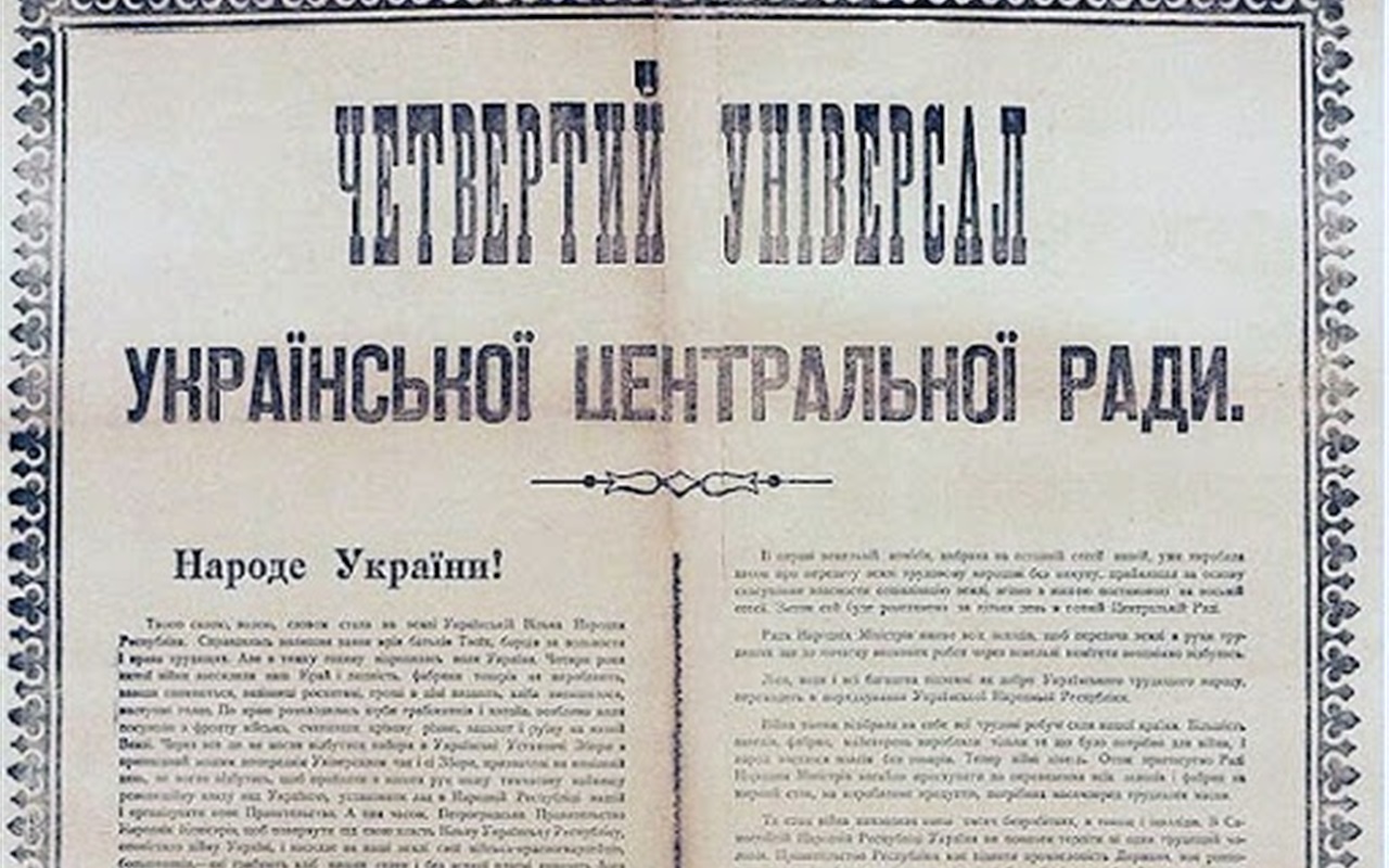 Тест до Дня Незалежності. Чи знаєш ти історію своєї країни?