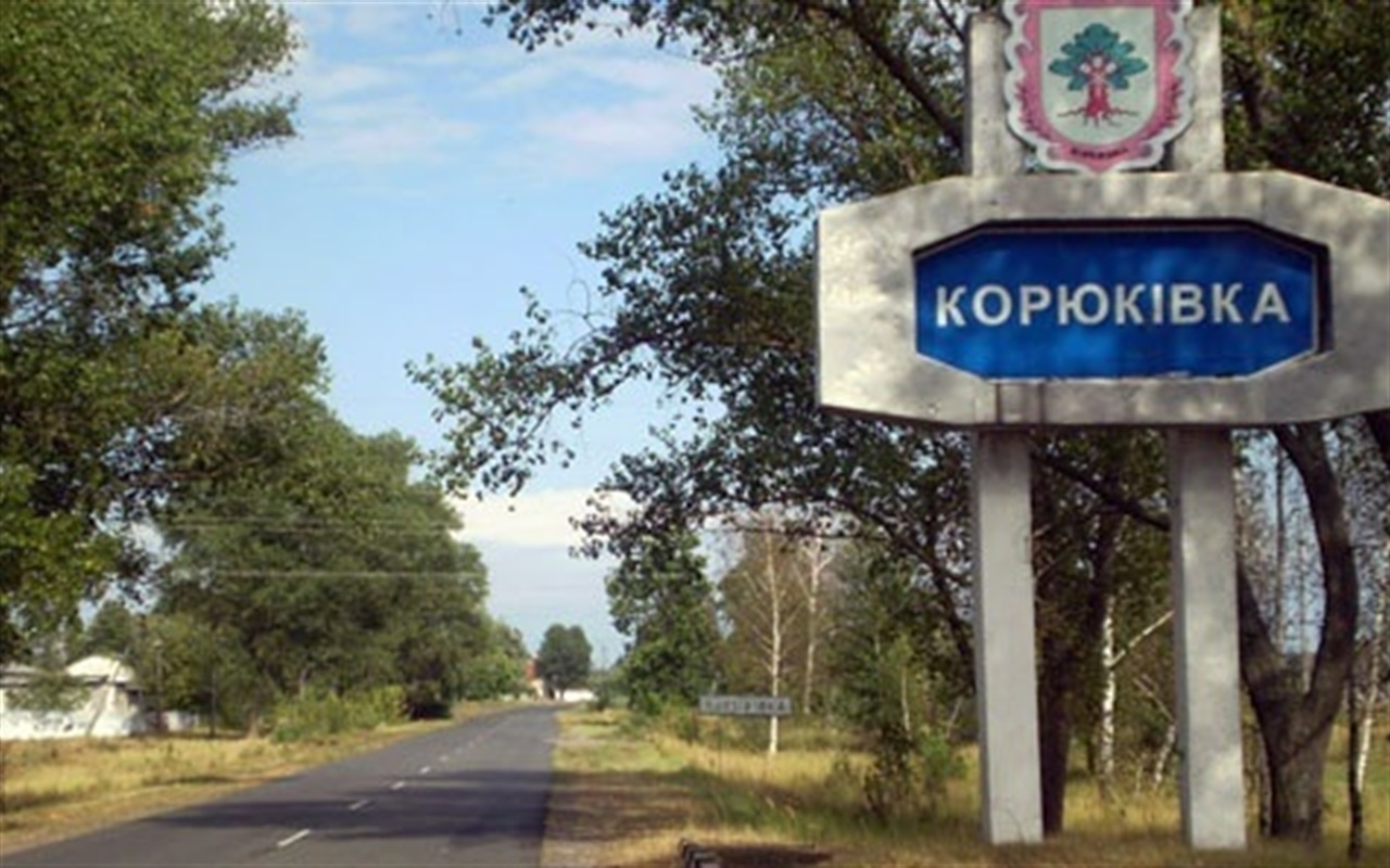 Корюківщина історична
