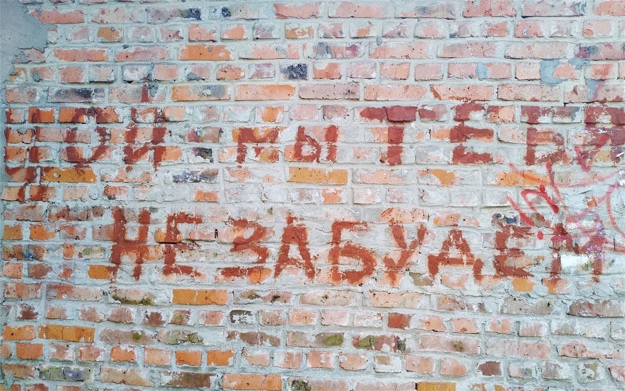 Дізнайтесь, як добре ви орієнтуєтесь в настінних написах Конотопа