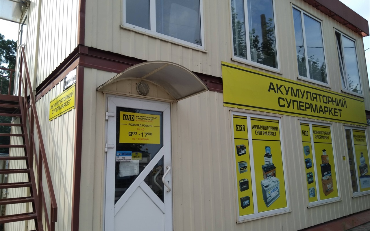 Старокостянтинів у лихі 90-ті: згадуємо що де було