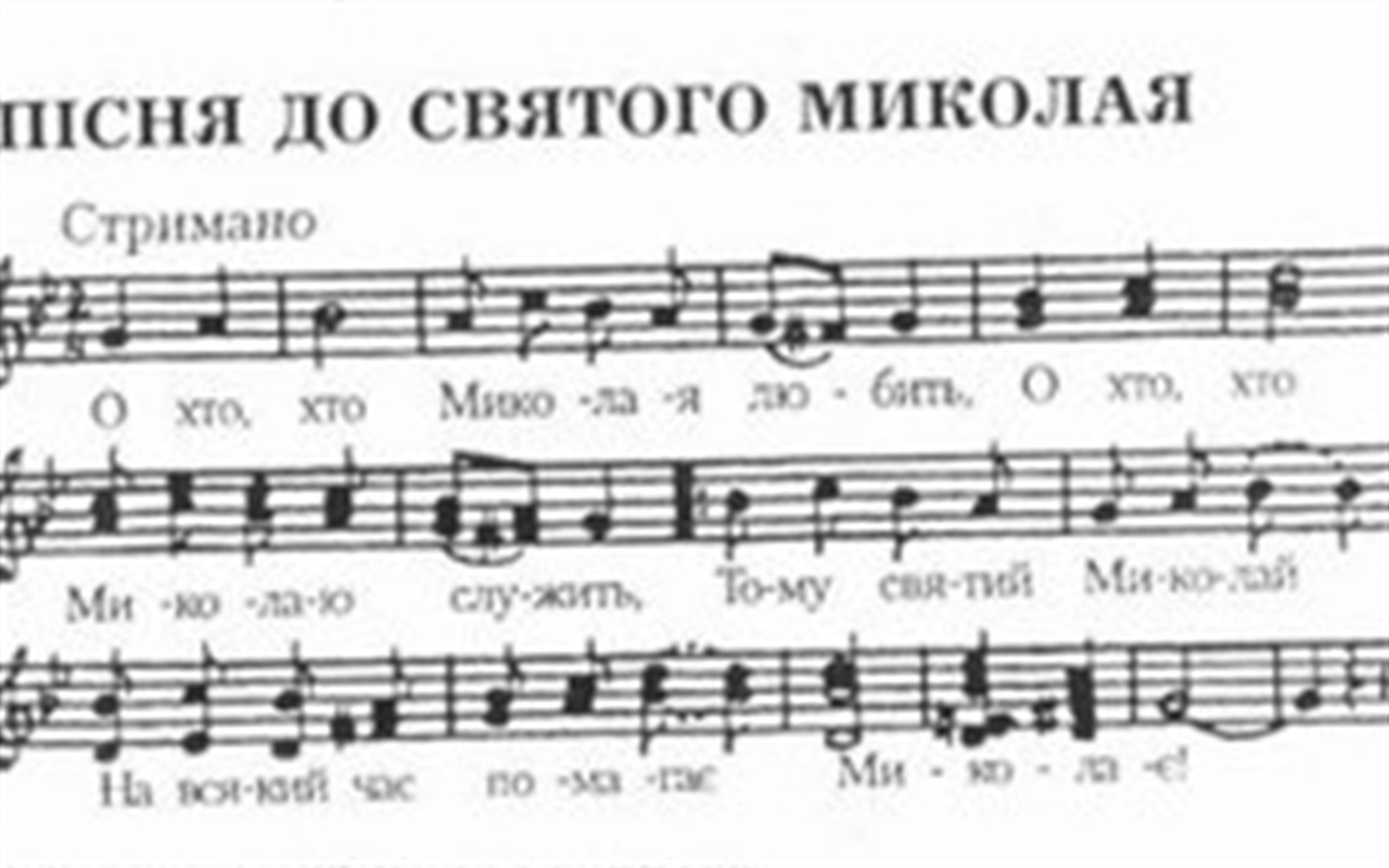 ТЕСТ. Що ви знаєте про Святого Миколая та традиції свята?